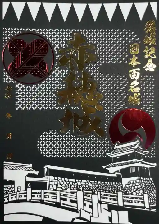 赤穂大石神社(兵庫県)