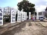 八幡神社(千葉県)