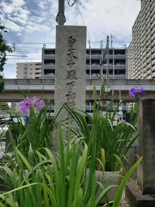 磐井神社(東京都)