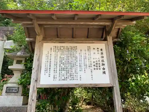 末廣神社の歴史