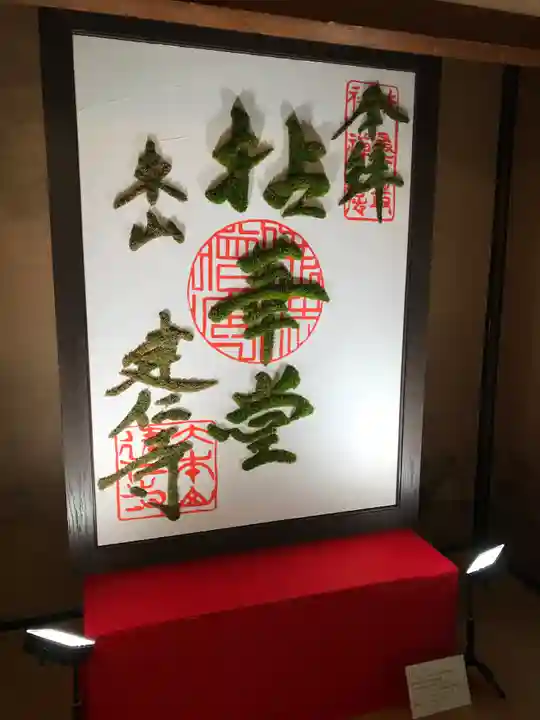 建仁寺(建仁禅寺)のその他建物