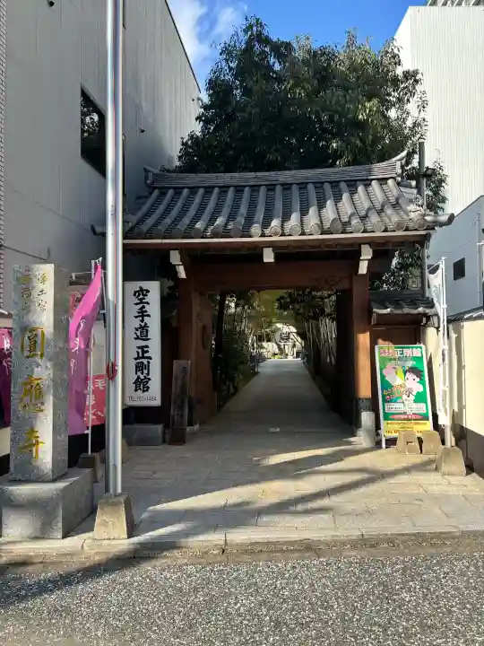 圓應寺の{uncategorized: "未分類", other: "その他", undefined: "問題あり", building: "その他建物", grave: "お墓", sacred_gate: "鳥居", guardian: "狛犬", statue: "像", buddha: "仏像", history: "歴史", nature: "自然", garden: "庭園", animal: "動物", pagoda: "塔", temizu: "手水舎", mountain_gate: "山門・神門", sanctuary: "本殿・本堂", subordinate: "末社・摂社", art: "芸術", scenery: "景色", jizo: "地蔵", ema: "絵馬", goshuin: "御朱印", omikuji: "おみくじ", items: "授与品その他", amulet: "お守り", goshuincho: "御朱印帳", eats: "食事", festival: "お祭り", votive_dance: "神楽", shichigosan: "七五三参", wedding: "結婚式", experience: "体験その他", initially: "初詣", around: "周辺", anti_infection: "感染症対策"}