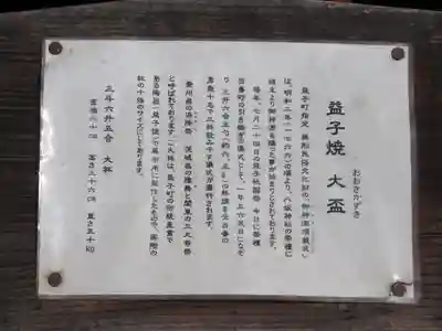 鹿島神社のその他建物