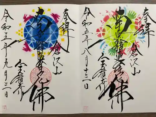 宝積寺(静岡県)