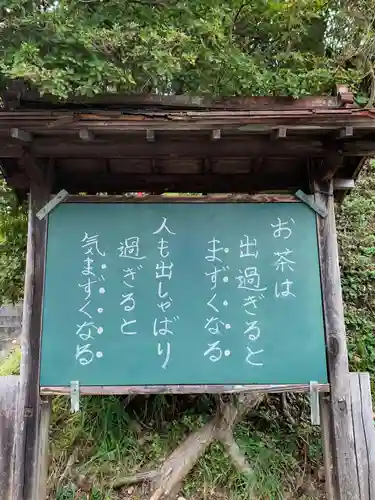 身照寺のその他建物