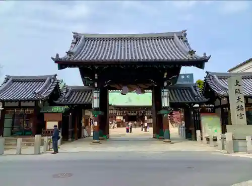 大阪天満宮(大阪府)