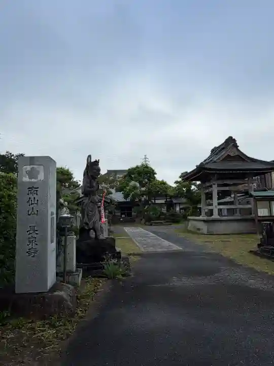 長泉寺の{uncategorized: "未分類", other: "その他", undefined: "問題あり", building: "その他建物", grave: "お墓", sacred_gate: "鳥居", guardian: "狛犬", statue: "像", buddha: "仏像", history: "歴史", nature: "自然", garden: "庭園", animal: "動物", pagoda: "塔", temizu: "手水舎", mountain_gate: "山門・神門", sanctuary: "本殿・本堂", subordinate: "末社・摂社", art: "芸術", scenery: "景色", jizo: "地蔵", ema: "絵馬", goshuin: "御朱印", omikuji: "おみくじ", items: "授与品その他", amulet: "お守り", goshuincho: "御朱印帳", eats: "食事", festival: "お祭り", votive_dance: "神楽", shichigosan: "七五三参", wedding: "結婚式", experience: "体験その他", initially: "初詣", around: "周辺", anti_infection: "感染症対策"}