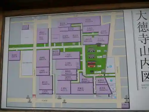 大徳寺のその他建物