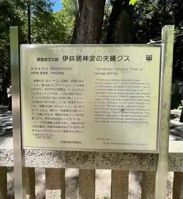 伊弉諾神宮(兵庫県)