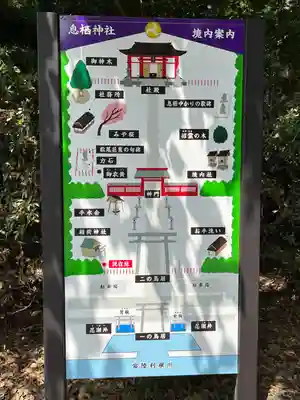 息栖神社(茨城県)