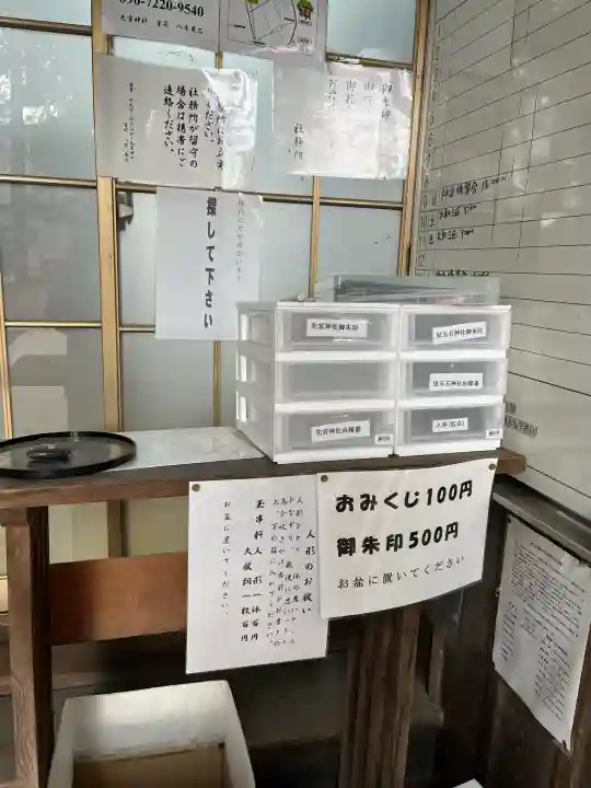 先宮神社の{uncategorized: "未分類", other: "その他", undefined: "問題あり", building: "その他建物", grave: "お墓", sacred_gate: "鳥居", guardian: "狛犬", statue: "像", buddha: "仏像", history: "歴史", nature: "自然", garden: "庭園", animal: "動物", pagoda: "塔", temizu: "手水舎", mountain_gate: "山門・神門", sanctuary: "本殿・本堂", subordinate: "末社・摂社", art: "芸術", scenery: "景色", jizo: "地蔵", ema: "絵馬", goshuin: "御朱印", omikuji: "おみくじ", items: "授与品その他", amulet: "お守り", goshuincho: "御朱印帳", eats: "食事", festival: "お祭り", votive_dance: "神楽", shichigosan: "七五三参", wedding: "結婚式", experience: "体験その他", initially: "初詣", around: "周辺", anti_infection: "感染症対策"}