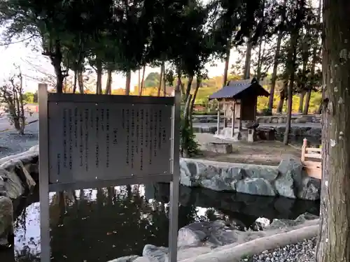 敏太神社の歴史