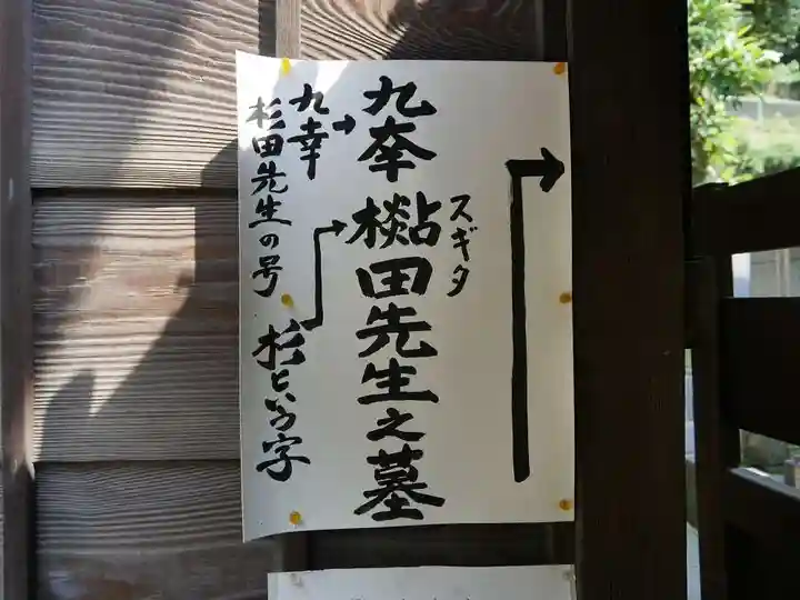 栄閑院のその他建物