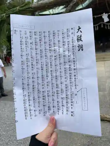 師岡熊野神社(神奈川県)