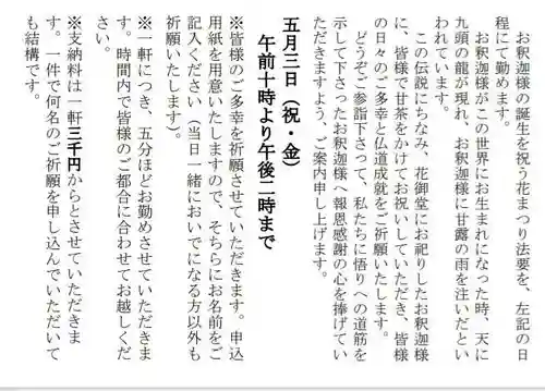 西方山極楽寺(岐阜県)