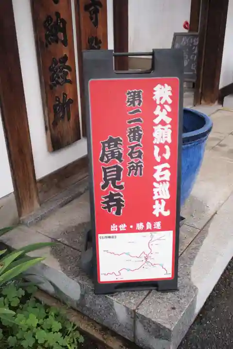 廣見寺のその他建物