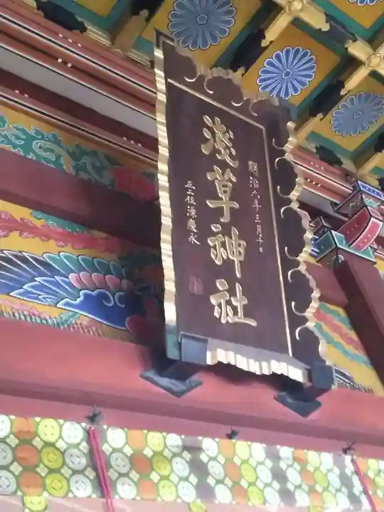 浅草神社(東京都)