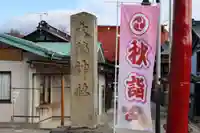 大鏑神社のその他建物
