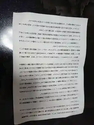 素鵞神社の授与品その他