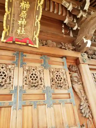 榊原神社の芸術