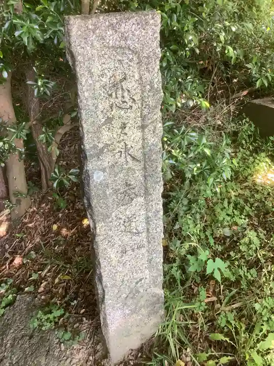 恋の水神社のその他建物