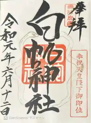 岩国宿泊。岩国城。