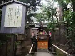 天祖神社の末社