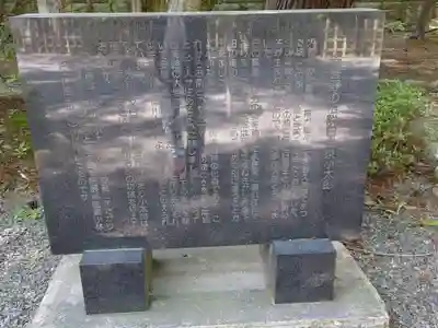 穂高神社本宮の歴史