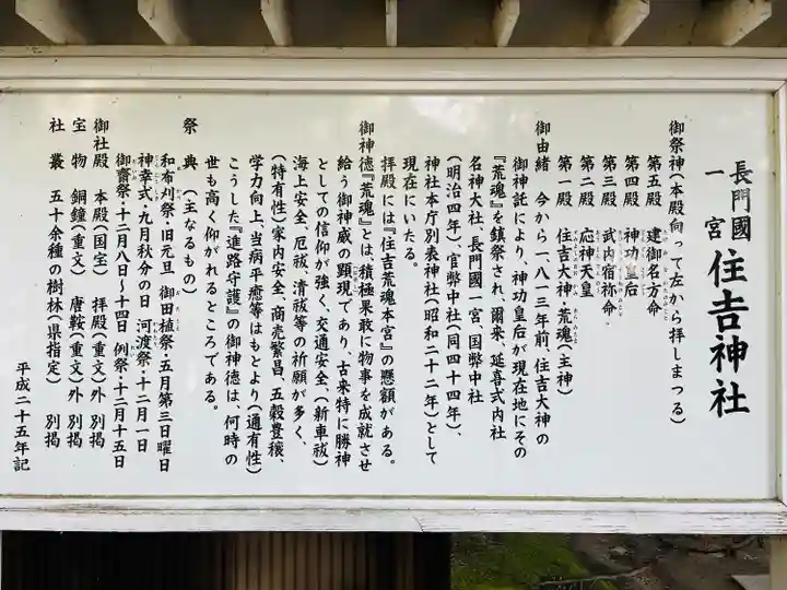 住吉神社(山口県)