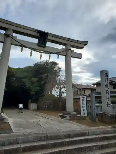 酒列磯前神社の鳥居