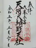 天河大辨財天社(奈良県)