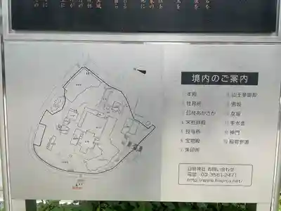 日枝神社(東京都)