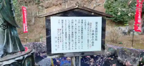 金乗院(那須波切不動尊) (栃木県)