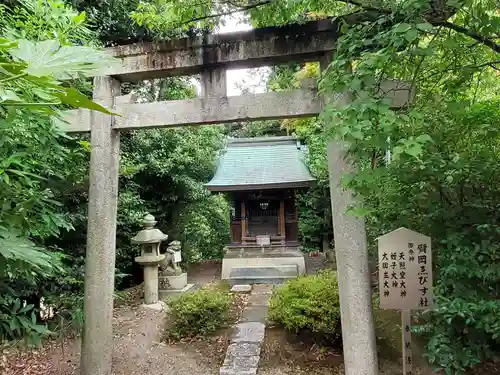 臂岡天満宮の末社