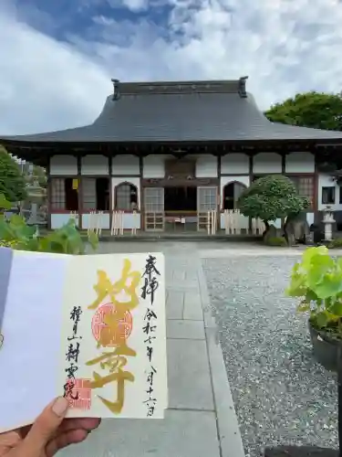 耕雲院(山梨県)