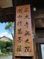 龍象寺のその他建物