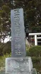 正一位家宝稲荷神社の建物その他