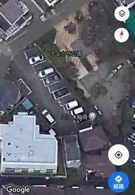 三ツ木稲荷跡地(東京都)