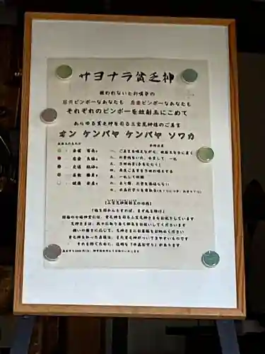 真野寺のその他建物