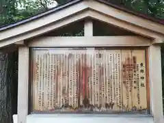 東郷神社の歴史