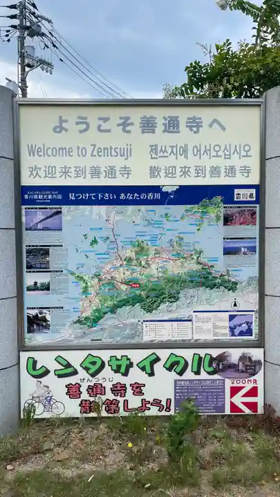 善通寺(香川県)