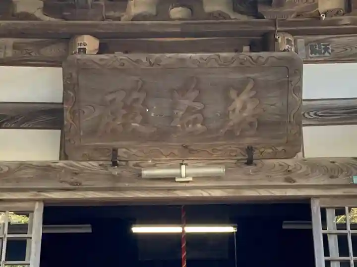 番神堂(妙行寺境外仏堂)(新潟県)