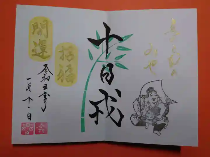 舞子六神社/まいこむの宮(兵庫県)