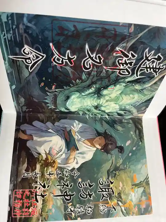 柏諏訪神社(千葉県)