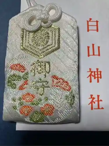 白山神社(東京都)