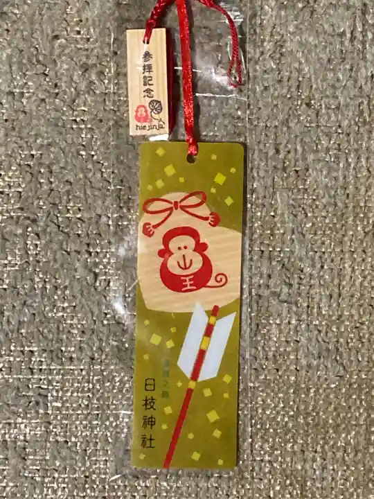 日枝神社の授与品その他