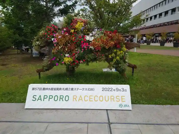 札幌競馬場馬頭観音の建物その他