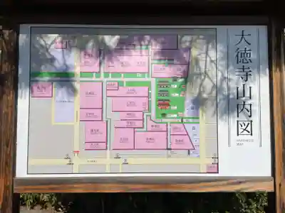 大徳寺(京都府)