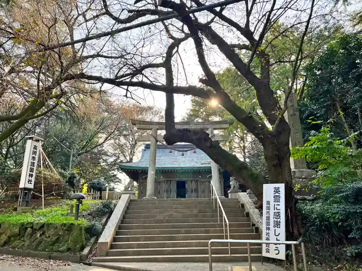 高岡市護国神社の鳥居