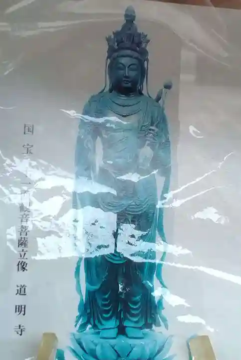 道明寺(大阪府)